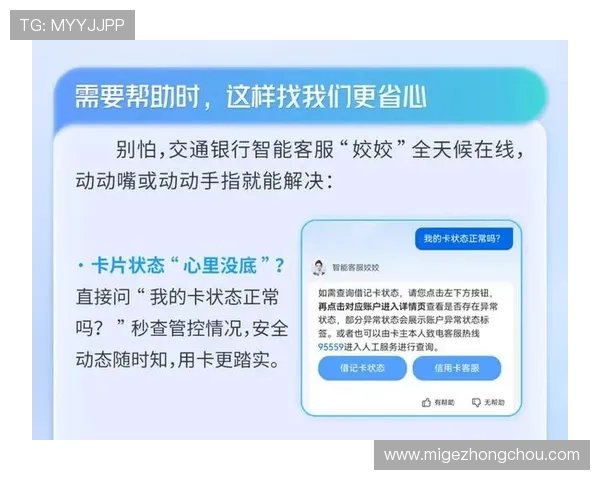 财富国际娱乐：全天候客服支持，解决您的所有疑问与难题，体验无忧娱乐