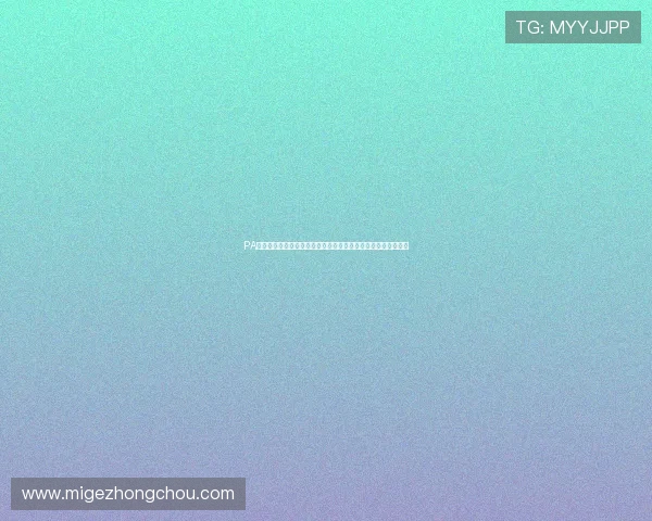 PA真人直播安全保障：确保世界杯期间观看体验的稳定性与安全性