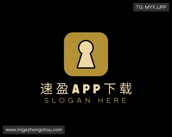 发现速盈App下载